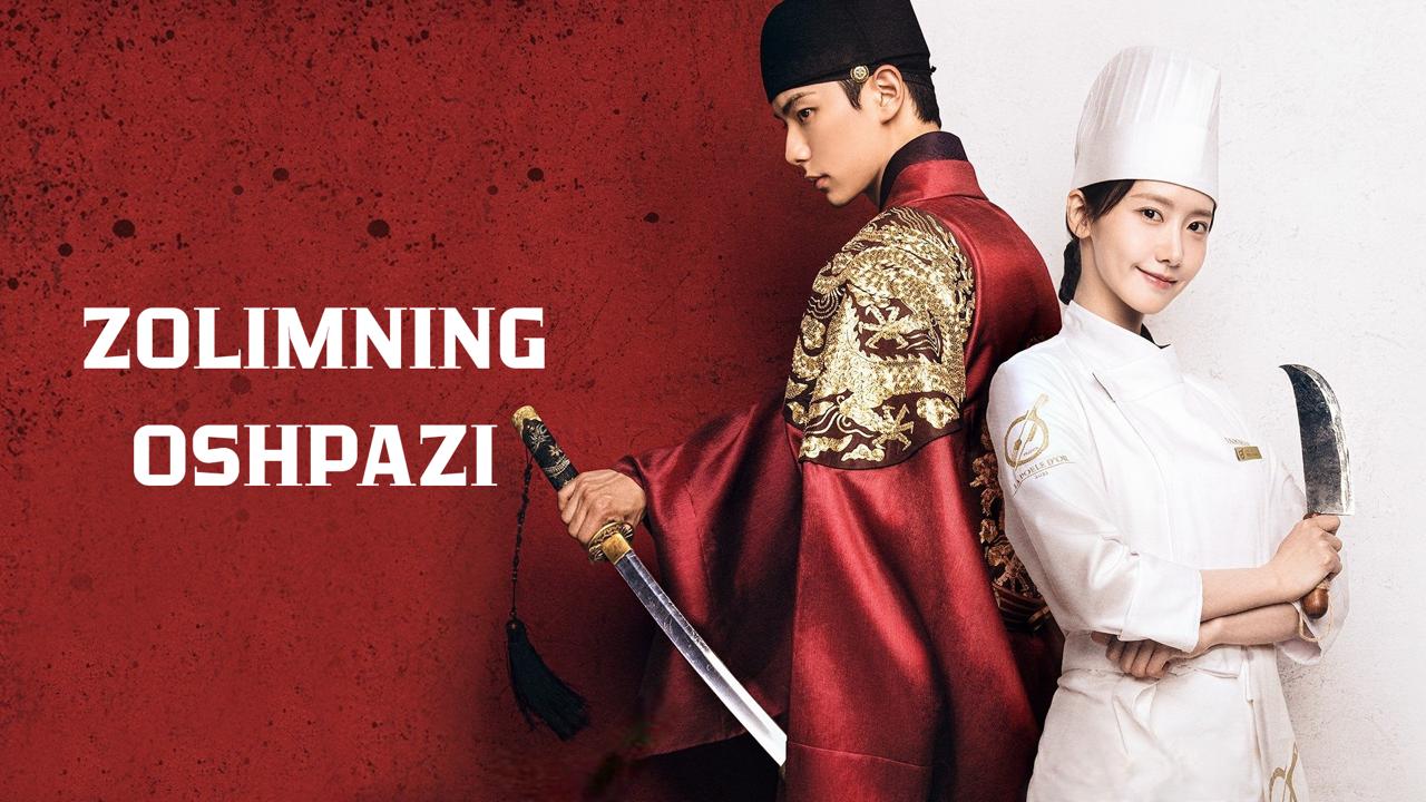 Zolimning oshpazi / Yoqimli ishtaha zoti oliylari / Bon Appetit your Majesty